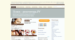 Desktop Screenshot of poisk-repetitora.ru